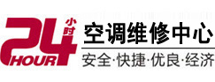滦南24小时空调维修服务中心